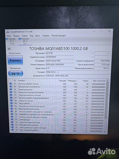 Жесткий диск 2,5 1 tb Toshiba 2016