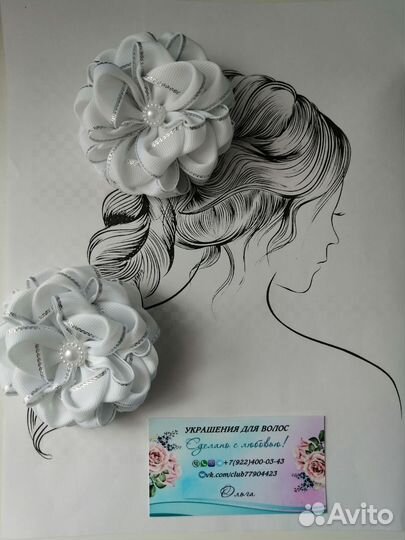 Резиночки для волос