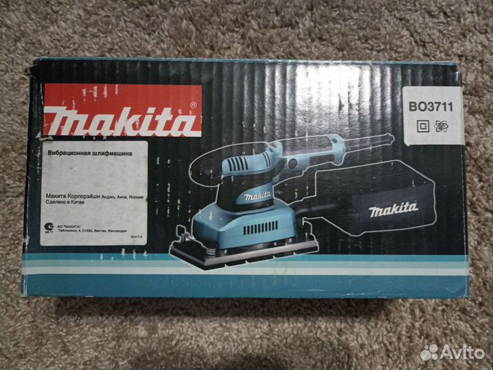 Makita эксцентриковая шлифовальная машина