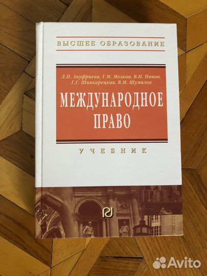 Книги / учебники по юриспруденции и праву