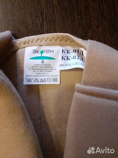 Корсет ортопедический