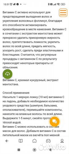 Уходовые средства для волос