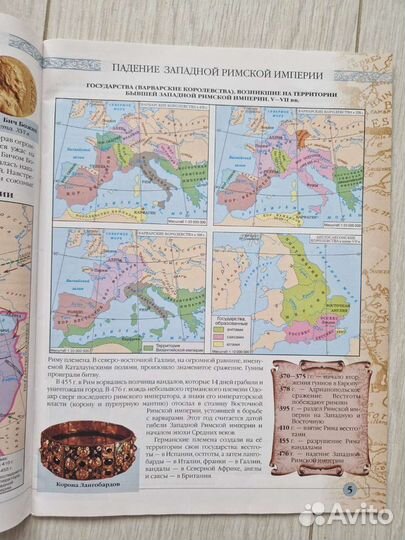 Атлас по истории 6 класс