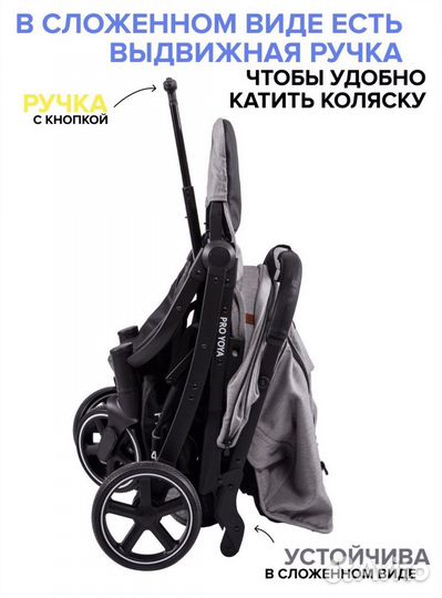 Коляска легкая Pro yoya серый