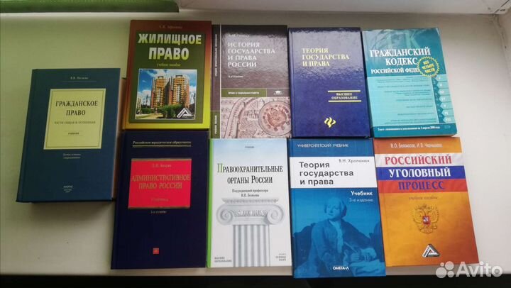 Учебники по юриспруденции