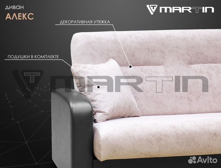 Диван-кровать «Алекс» (любая расцветка)