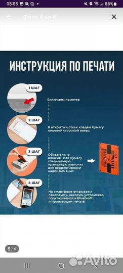 Фотопринтер xiaomi