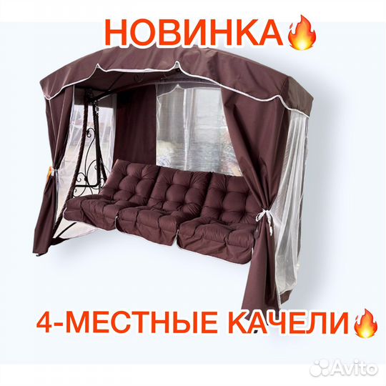 Садовые качели