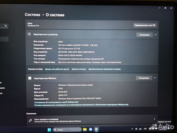 Ноутбук Huawei Matebook d16