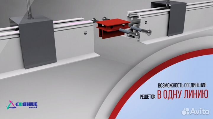 Решетка, аналог trox