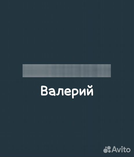 Бак для воды