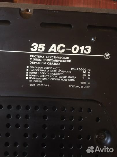 Встраиваемый усилитель акустической системы s-70