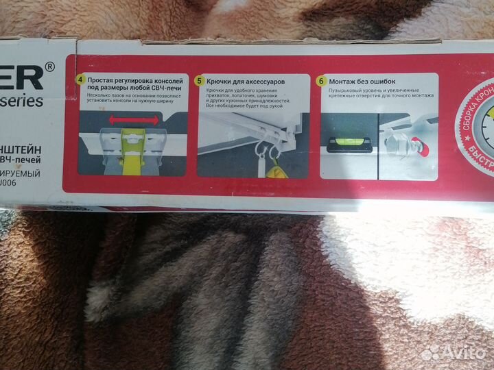 Кронштейн для микроволновки