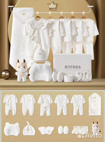 Одежда для новорожденных из 20 и 26 предметов