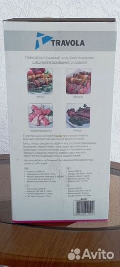 Электро шашлычница