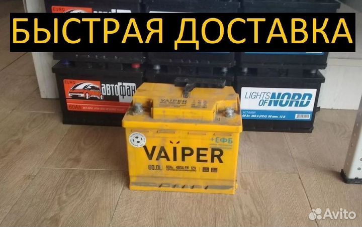 Аккумулятор бу для такси 60ач