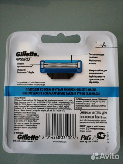 Лезвия кассеты Gillette mach3 turbo оригинальные