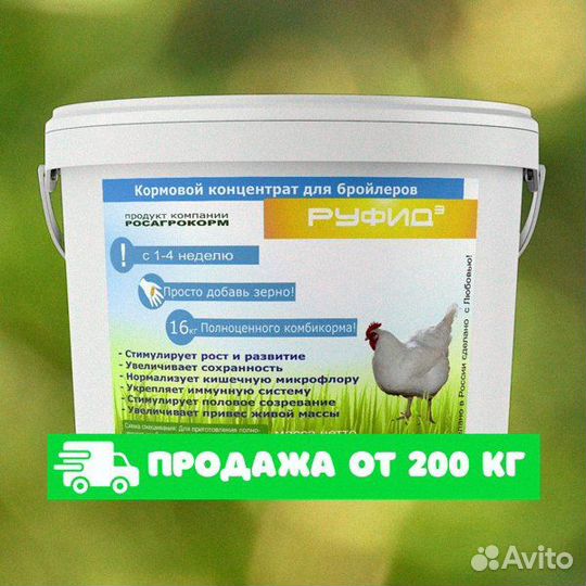 Комбикорм для кур несушек и бройлеров только опт