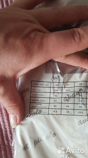 Рубашка новая, 110см
