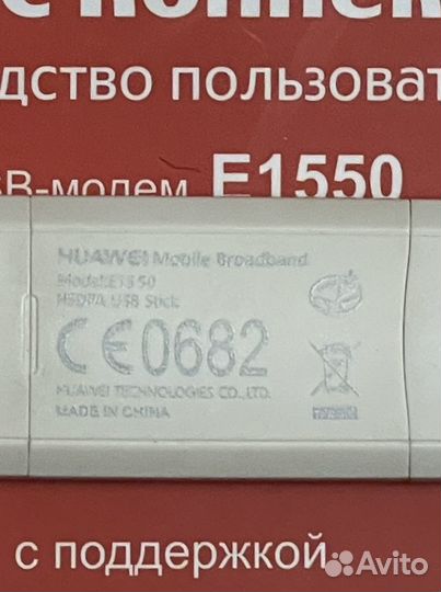 3g модемы МТС, Билайн, Мегафон