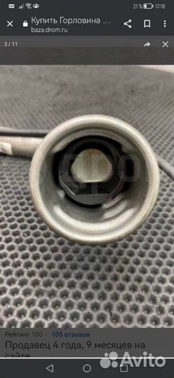 Горловина бака Ford Mondeo 4 седан 2.0 aoba 2008