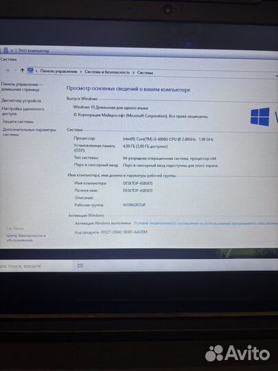 Игровой Монстр Мощный Ноутбук Core i3-6006