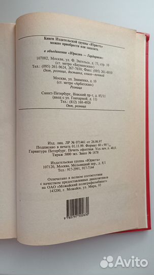 Книга. Образцы гражданско- правовых документов