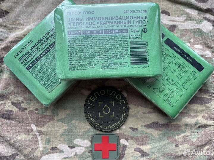 Шины «Гепоглос» иммобилизационные