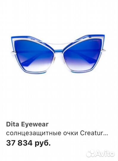 Солнцезащитные очки Dita Eyewear оригинал