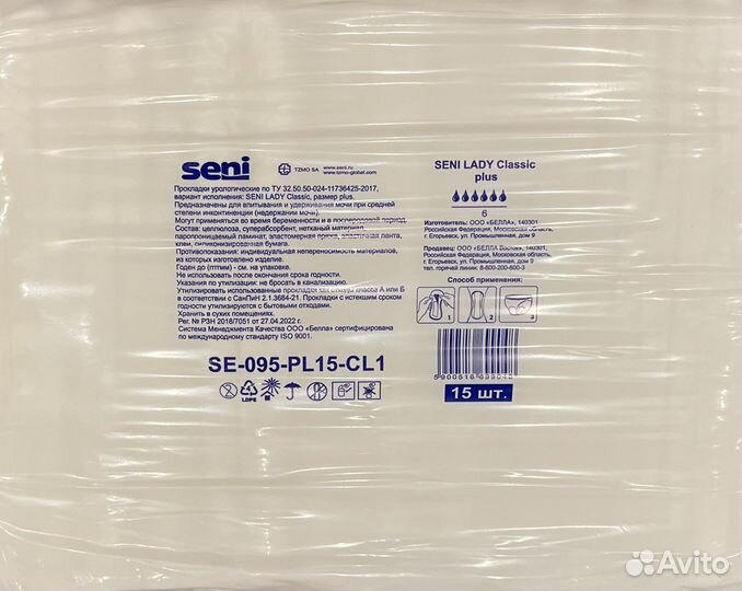 Seni прокладки урологические