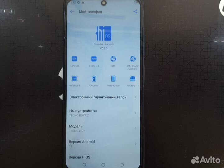 TECNO Pova 2, 4/64 ГБ