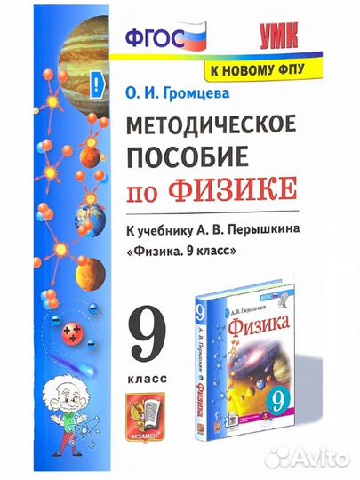 Методическое пособие