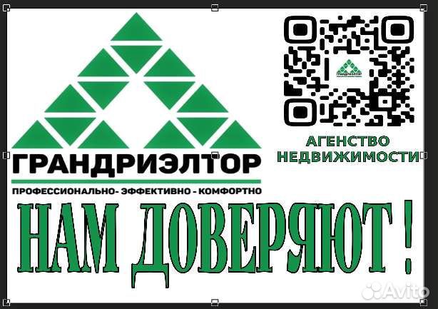 Риэлтор/Агентство/ Продажа Покупка недвижимости