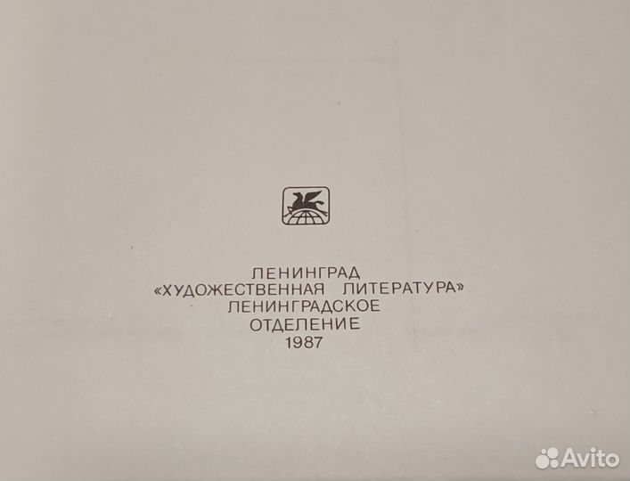 Книга издательство 1987 год