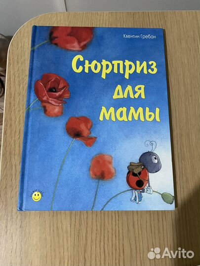 Детские книги часть 2