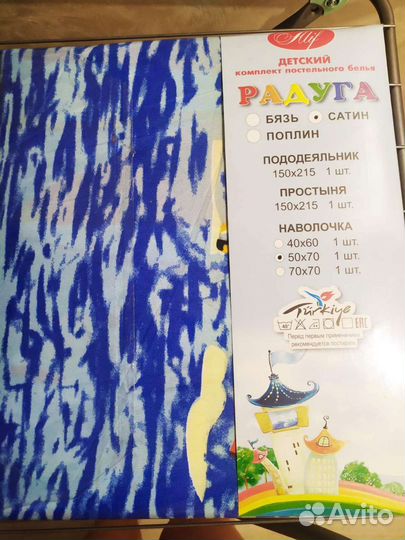 Детское постельное белье