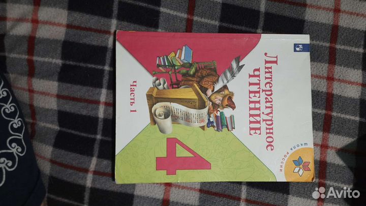 Учебник Литературное чтение 4 клас