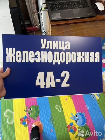 Наклейка с адресом