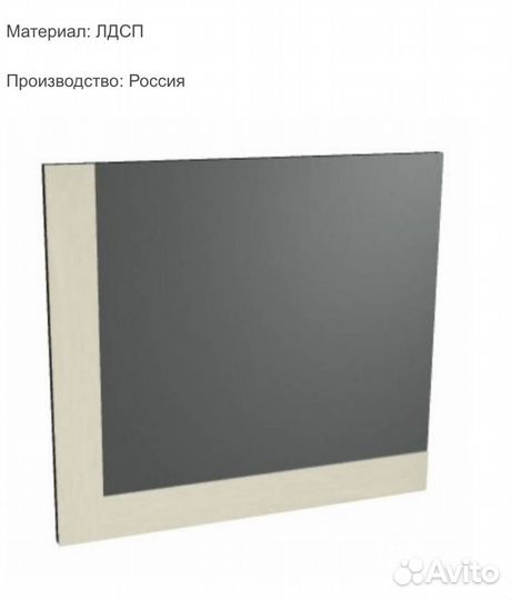 Зеркало навесное