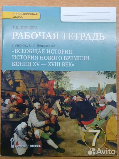 Рабочие тетради и Атласы 6-7 класса