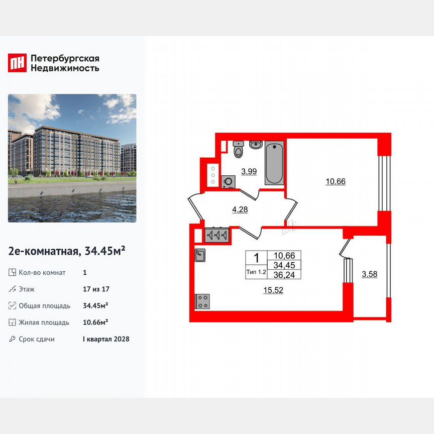 1-к. квартира, 34,5 м², 17/17 эт.