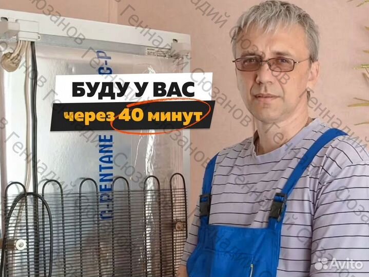 Ремонт холодильников Ремонт стиральных машин