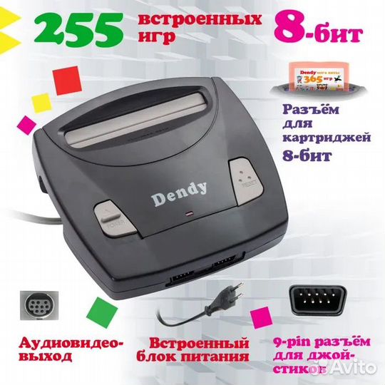 Игровая приставка Dendy classic 8bit 255 игр