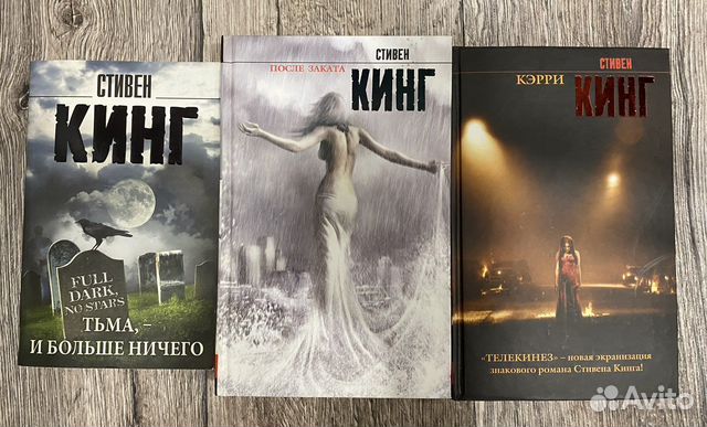 Книги стивена кинга