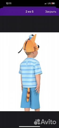 Карнавальный костюм Коржик Три кота xs 104-110