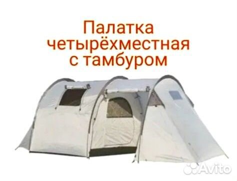Палатка 4 местная с тамбуром