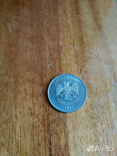 Монета 5 р 2012 года ммд