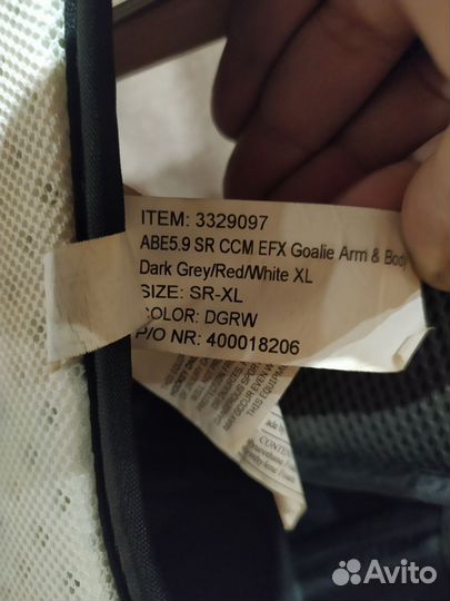 Нагрудник вратарский