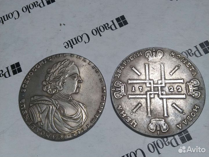 Продаю копии Российских монет