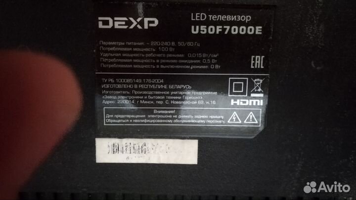 Телевизор dexp 50 дюймов LED t2 4k